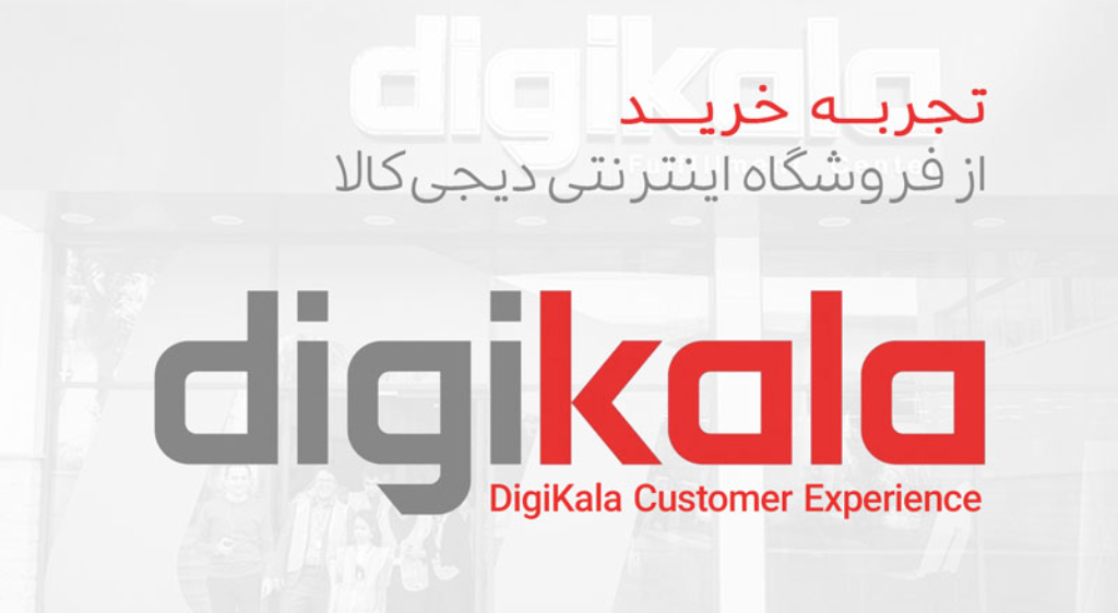 اینترنتی دیجیکالا - دانلود دیجی کالا Digikala 3.0.0 برای اندروید - برنامه خرید اینترنتی کالاها
