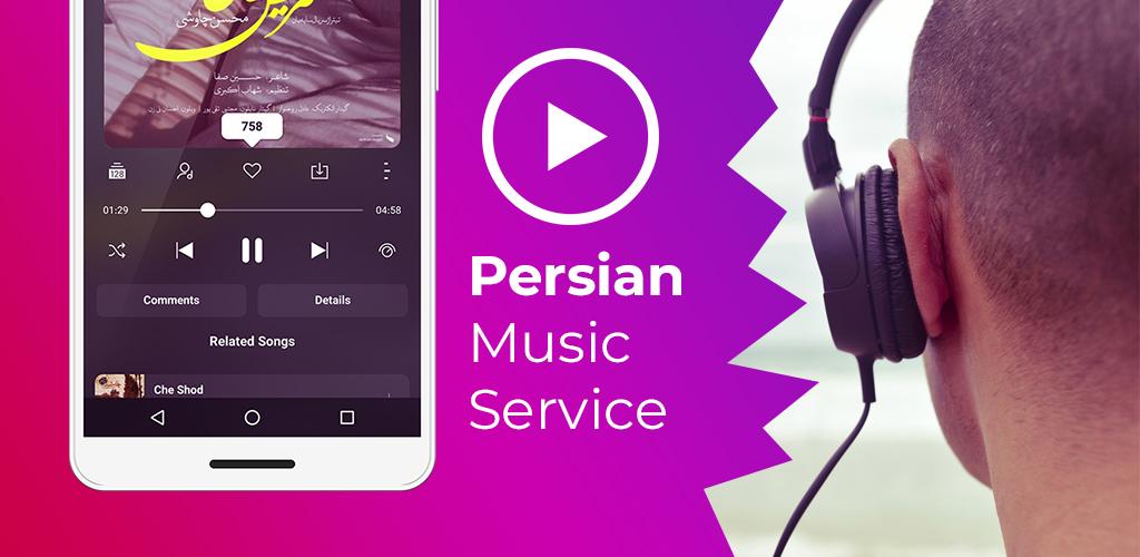 MrTehran Persian Music cover - دانلود برنامه مستر تهران MrTehran 6.0.0 برای اندروید