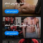 Six Pack in 30 Days 1 1 150x150 - دانلود برنامه شکم شش تکه در 30 روز اندروید - Six Pack in 30 Days - Abs Workout