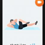 Six Pack in 30 Days 3 1 150x150 - دانلود برنامه شکم شش تکه در 30 روز اندروید - Six Pack in 30 Days - Abs Workout