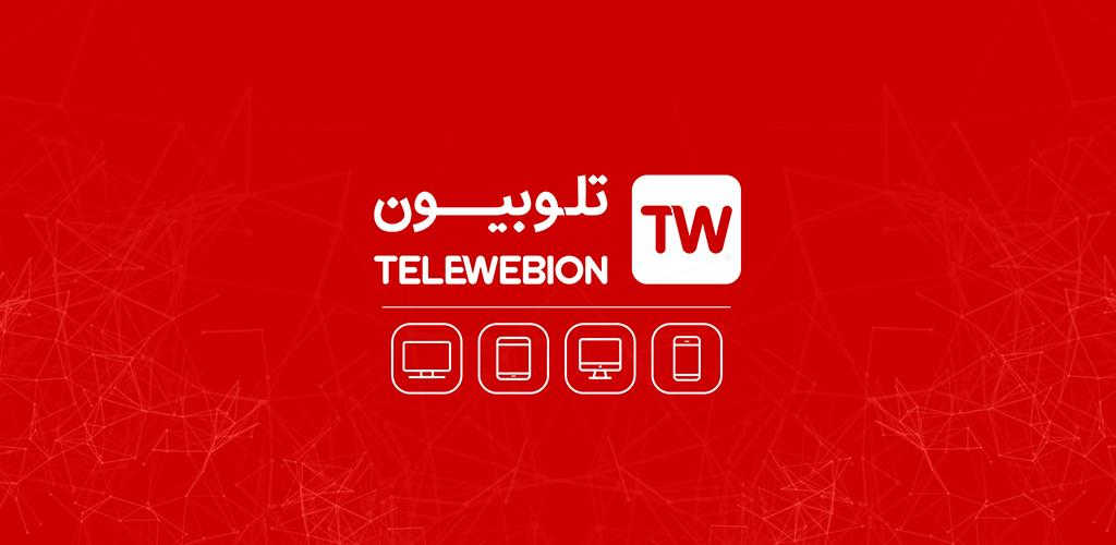 Telewebion - دانلود تلوبیون Telewebion 4.4.6 برای اندروید