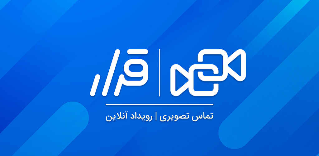 Gharar - دانلود برنامه قرار کلاس آنلاین و تماس تصویری Gharar 1.8.2 برای اندروید