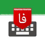 دانلود کیبورد فارسی Farsi Keyboard 2.1.5 برای اندروید